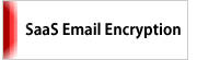 McAfee SaaS Email Encryptionの説明へ