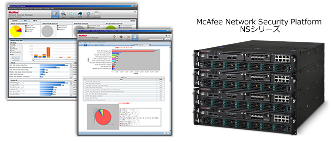 McAfee Network Security Platform  製品イメージ