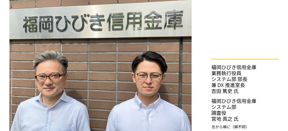 導入事例：北九州で長い歴史を持つ信用金庫　Tenable Identity ExposureでActive Directoryを可視化しリスクを排除　～福岡ひびき信用金庫