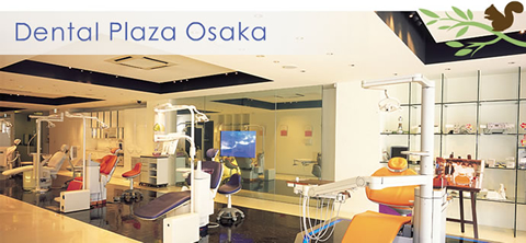 写真：ショールームと歯科医療従事者のコミュニティスペース「デンタルプラザ大阪」