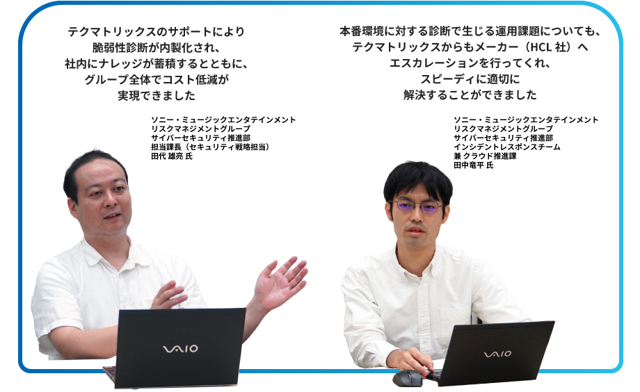 導入事例--セキュリティ診断チームの立ち上げまでの道のり　AppScanで「セキュリティスキルの標準化」「必須要件のセキュリティ対策の実施」を実現　定期診断はAppScan on Cloudでリリース後も継続してセキュリティレベルを維持