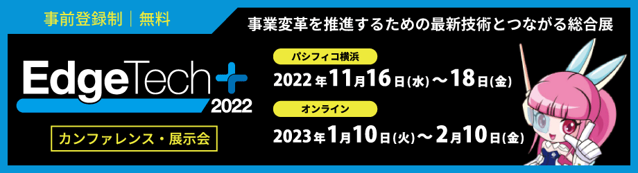 EdgeTech+2022