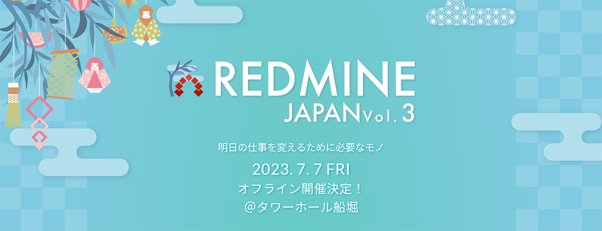 REDMINE JAPAN Vol.3