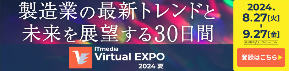 ITmedia Virtual EXPO 2023 秋に出展します。