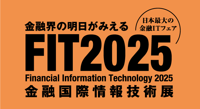 DXシステム開発 Expo 2024