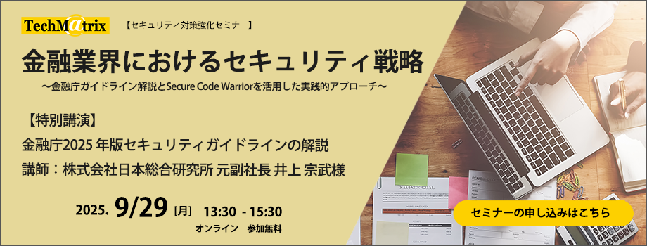 ディプラネット井上様SCWセミナー