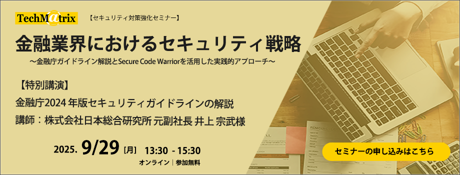 ディプラネット井上様SCWセミナー