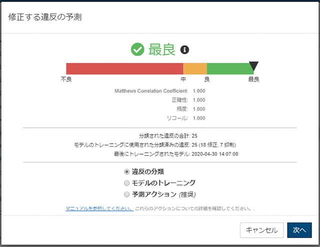 AI機能により、静的解析の結果に優先度を付けることが可能に