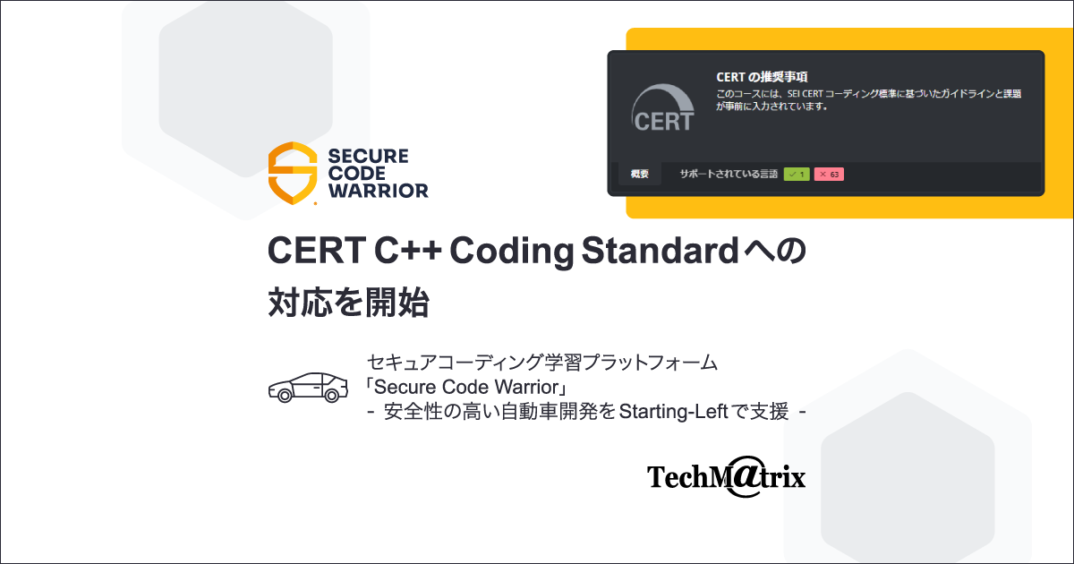 裁断済み】C/C++セキュアコーディング 第2版／ロバート C. シー