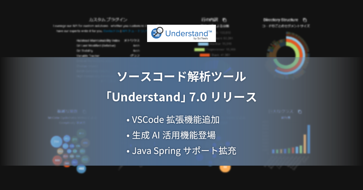 VSCode拡張機能追加、生成AI活用機能登場、Java Springサポート拡充