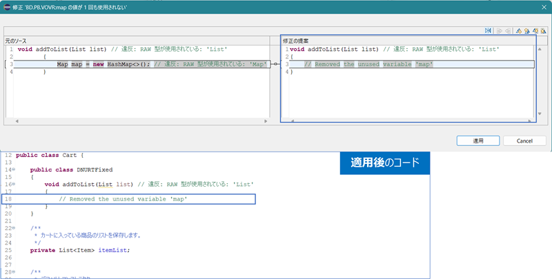 差分エディター機能の利用イメージ