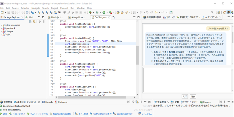 AIアシスタントへの質問イメージ