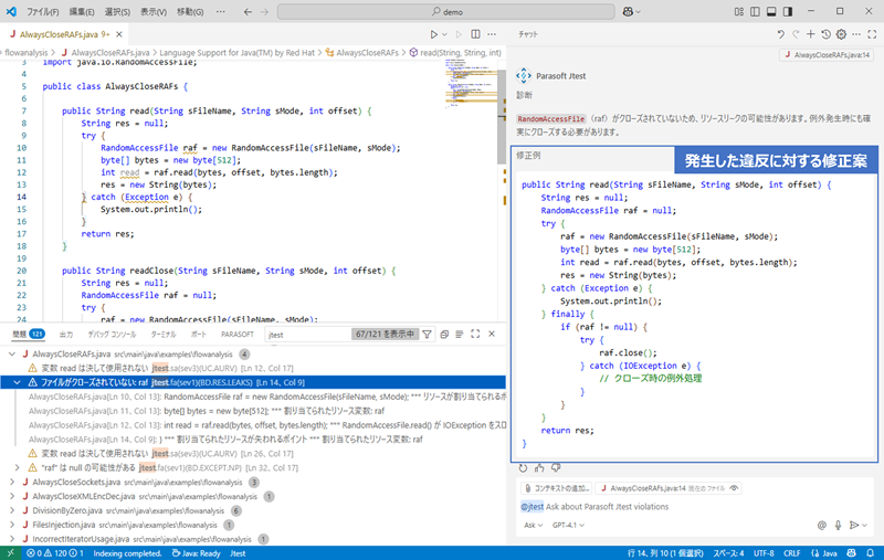 Visual Studio Codeでの静的解析違反修正のイメージ