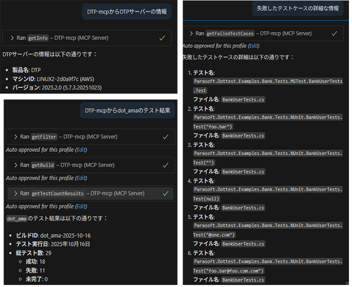 図3：MCPサーバー連携機能の利用イメージ