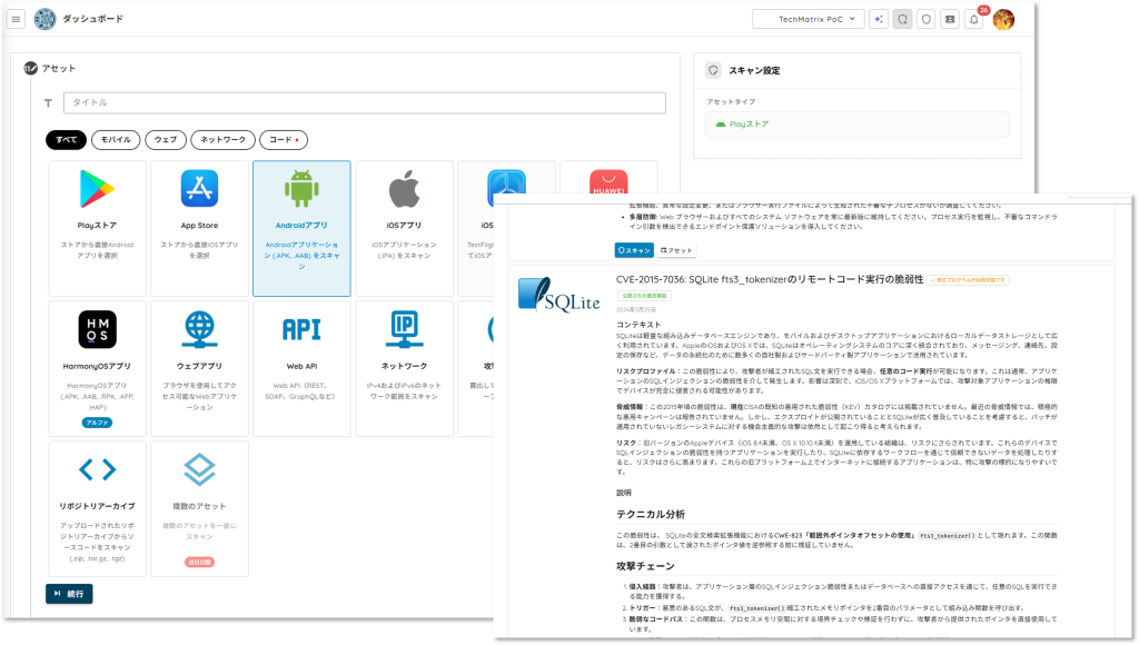 CVEとの自動マッチングによる脆弱性管理