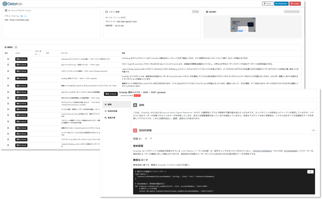自律型AIを活用したペネトレーションテスト