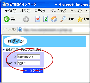 ステルス・コマンディング　図8-3