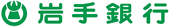 株式会社岩手銀行