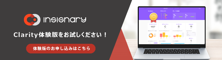 Insignary Clarity 体験版