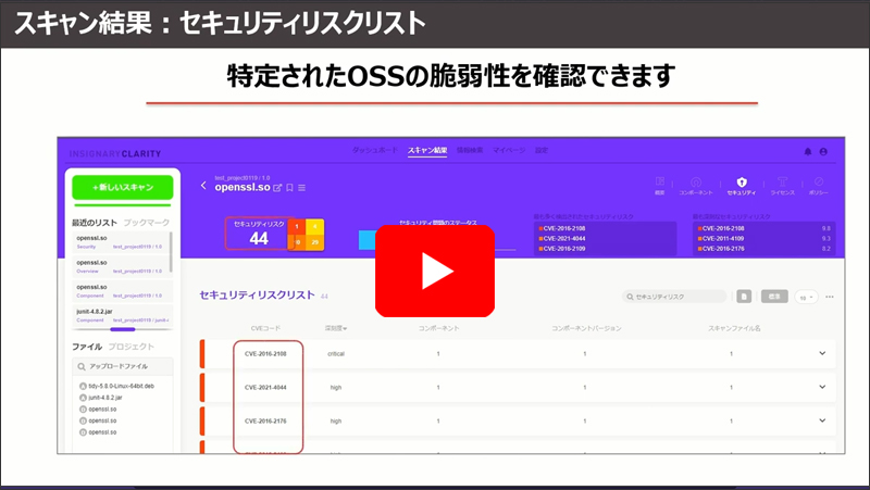 Clarity紹介動画