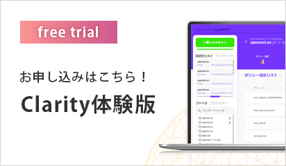 体験版のお申し込みはこちら