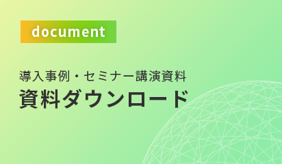 CI/CD関連資料の提供中