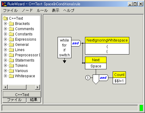 静的解析ツールC/C++test：RuleWizard で作成したユーザ定義ルールの例1