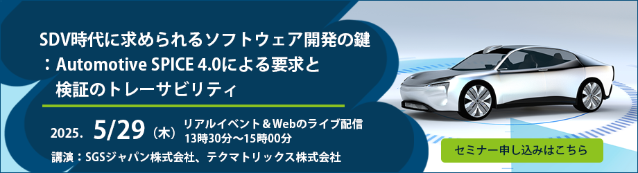 C/C++test 2024.2体験版申し込み