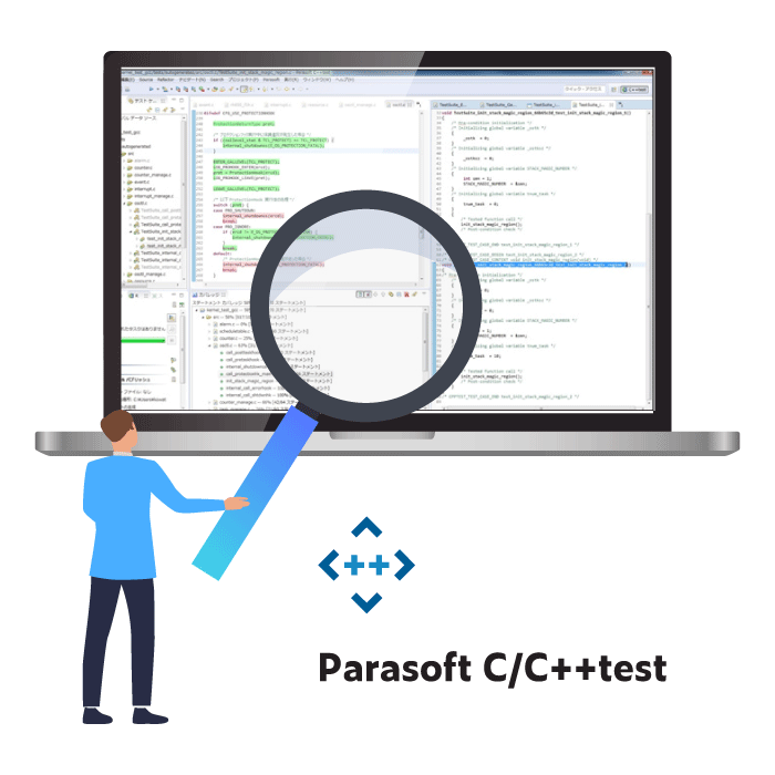 C言語/C++言語対応 静的解析・単体テストツール「C/C++test」の主な動的解析機能