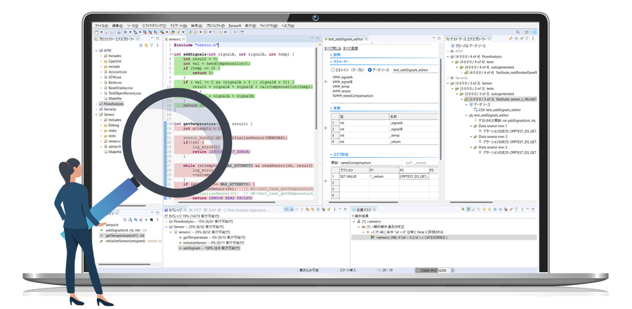 C/C++test：単体テスト
