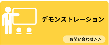 Aurora Protect (旧CylancePROTECT)を利用したマルウェア検知のデモをご覧頂けます。お問い合わせください。