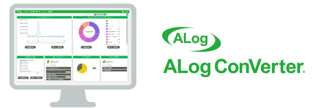 サーバアクセスログ ALog ConVerter