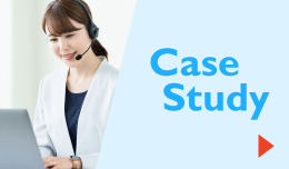「FastAnswer」をはじめ、多数のお客様事例を公開中です。