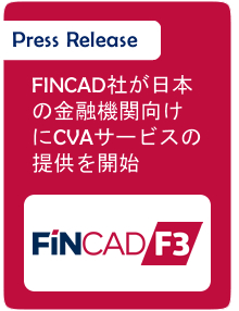 FINCAD社が日本の金融機関向けにCVAサービスの提供を開始