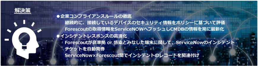 ユースケース：SOCサービスの強化