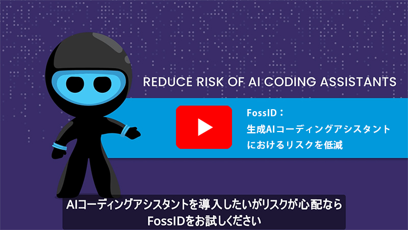 生成AIコーディングアシスタントにおける懸念