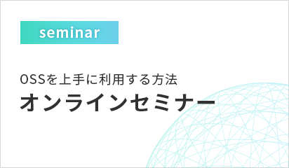 オンラインセミナー開催中