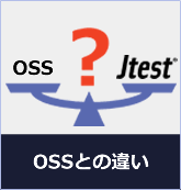 FindBugsやCheckstyleといったOSSとの違い