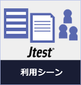 利用シーン