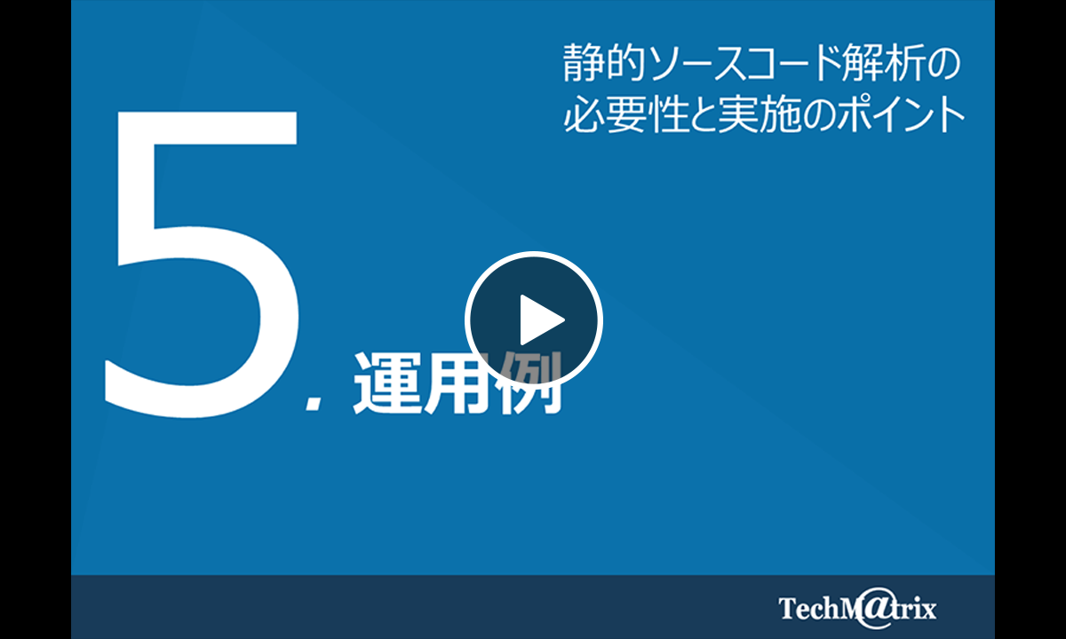 5.運用例
