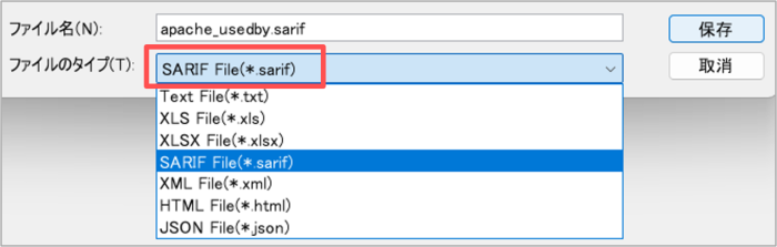 レポートの出力形式にSARIF形式が追加