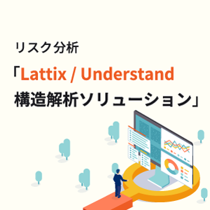 コード変更時の影響範囲