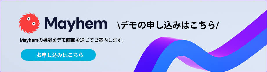 Mayhemデモ申込み