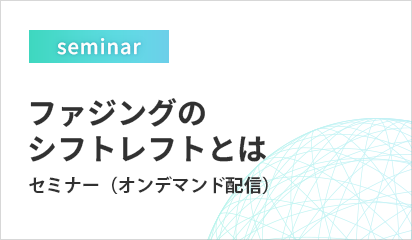 セミナーの詳細はこちら