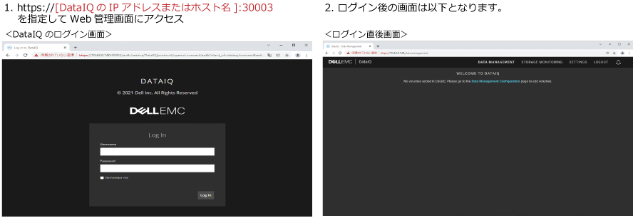 PowerScale パフォーマンスの確認方法-DataIQ