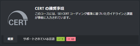 SCW_CERT