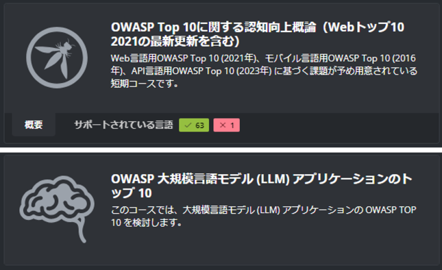 CSW_OWASP