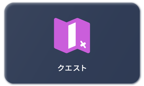 コース