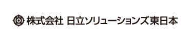 日立ソリューションズ東日本様