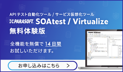 無料体験版お申し込み受付中